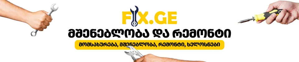 fix.ge